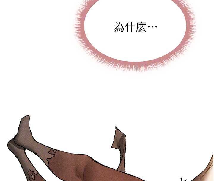 异界猎妻人第102話-開箱新鮑魚洩洪術