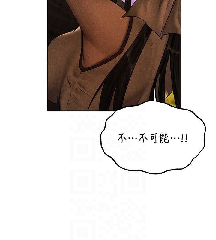 异界猎妻人第102話-開箱新鮑魚洩洪術