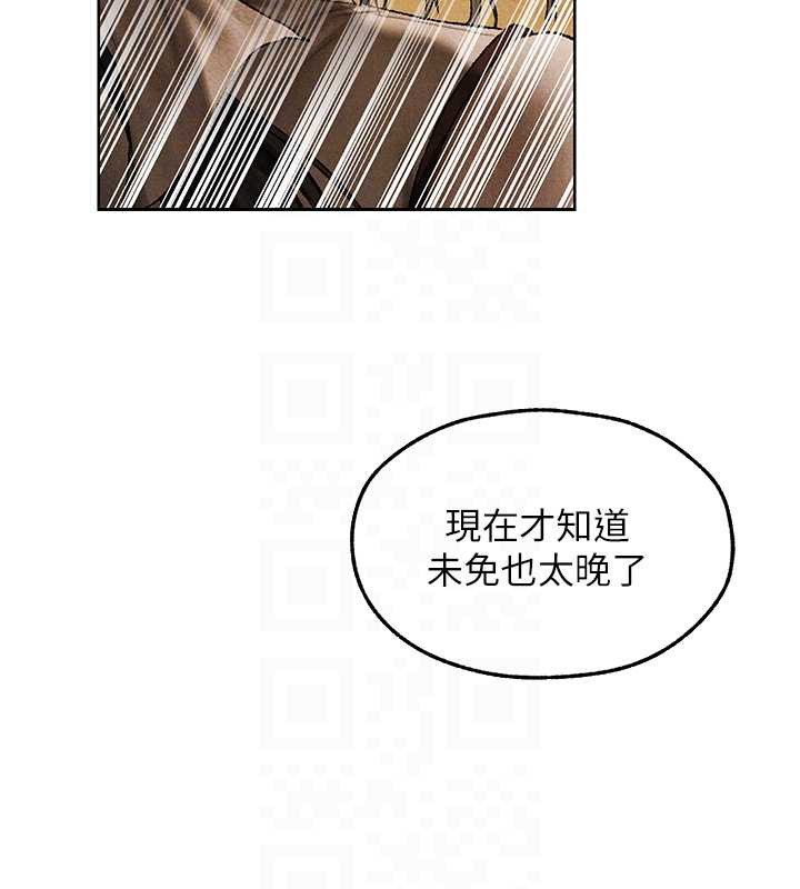 异界猎妻人第102話-開箱新鮑魚洩洪術