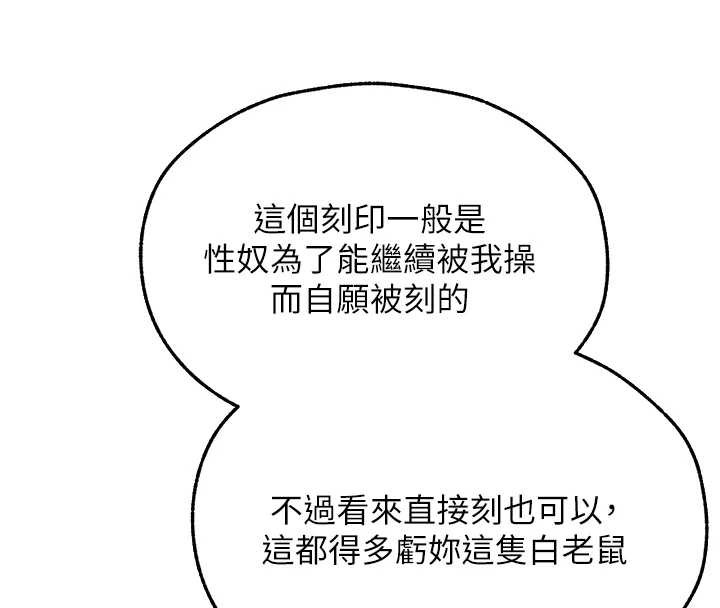 异界猎妻人第102話-開箱新鮑魚洩洪術