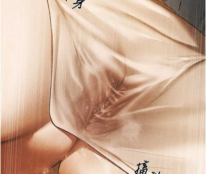 异界猎妻人第102話-開箱新鮑魚洩洪術