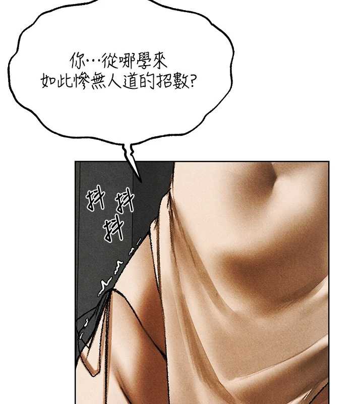 异界猎妻人第102話-開箱新鮑魚洩洪術