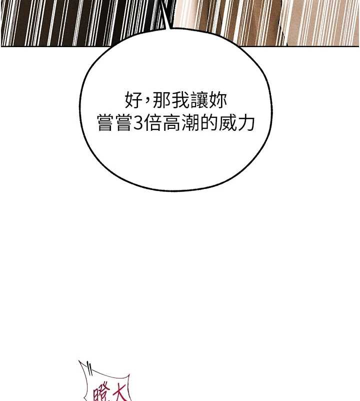 异界猎妻人第102話-開箱新鮑魚洩洪術