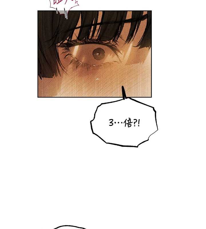 异界猎妻人第102話-開箱新鮑魚洩洪術