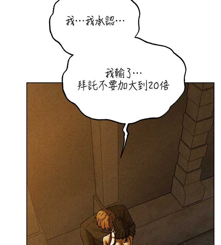 异界猎妻人第102話-開箱新鮑魚洩洪術