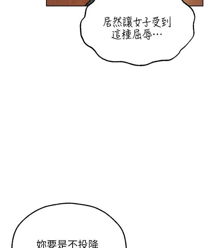 异界猎妻人第102話-開箱新鮑魚洩洪術