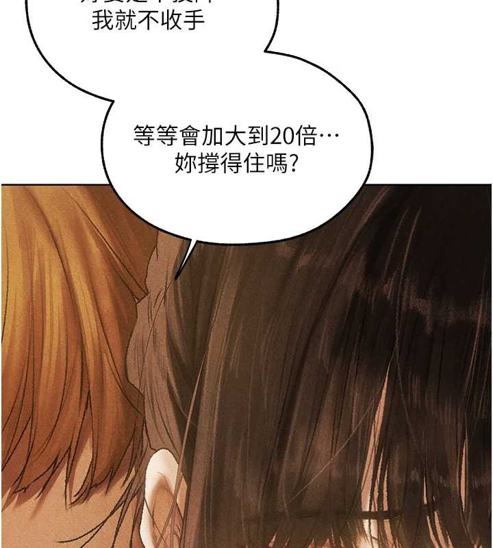 异界猎妻人第102話-開箱新鮑魚洩洪術