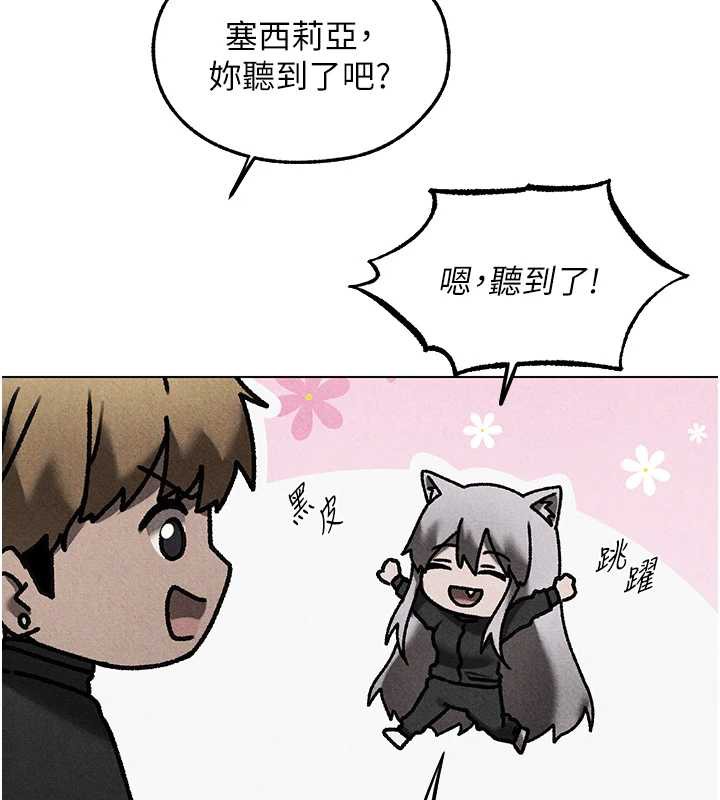 异界猎妻人第102話-開箱新鮑魚洩洪術