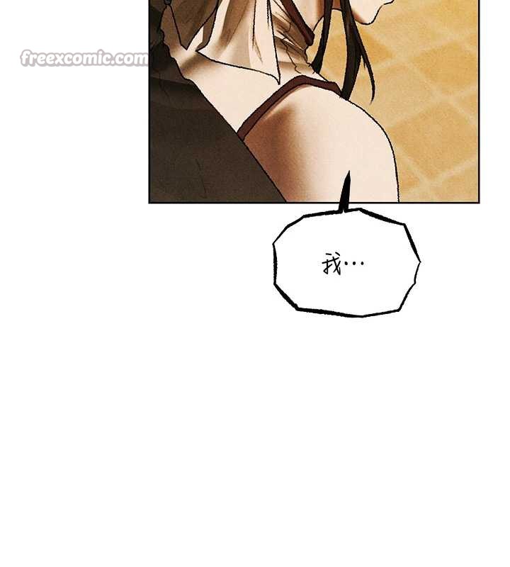 异界猎妻人第102話-開箱新鮑魚洩洪術