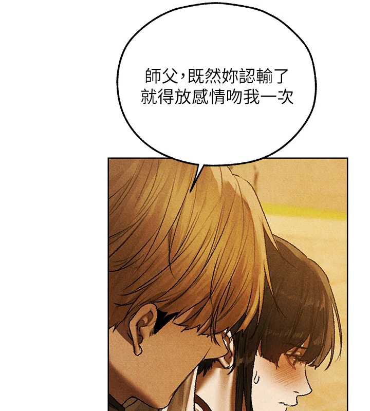 异界猎妻人第102話-開箱新鮑魚洩洪術