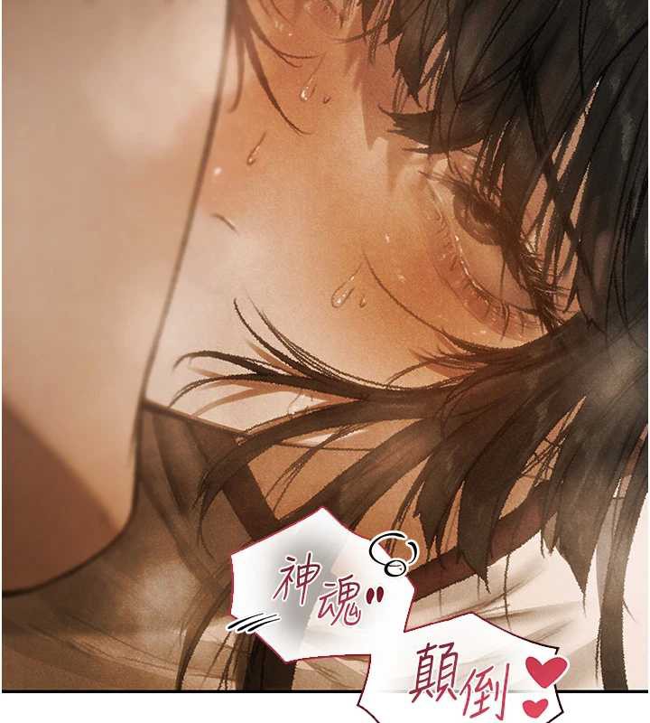 异界猎妻人第102話-開箱新鮑魚洩洪術