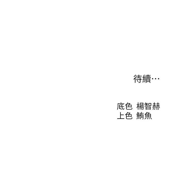 异界猎妻人第102話-開箱新鮑魚洩洪術