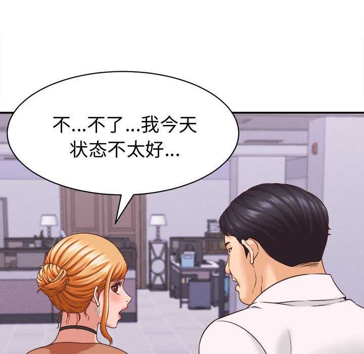 她们的夜晚属于我第13話