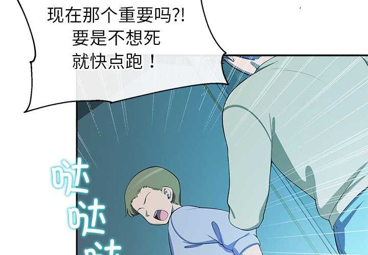 公主殿下要收种子啦！第4話