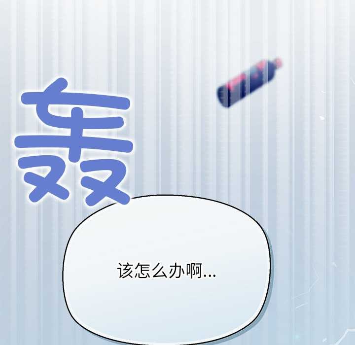 公主殿下要收种子啦！第4話