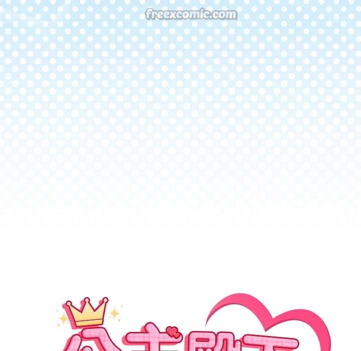 公主殿下要收种子啦！第4話