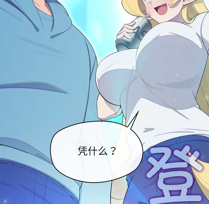 公主殿下要收种子啦！第4話