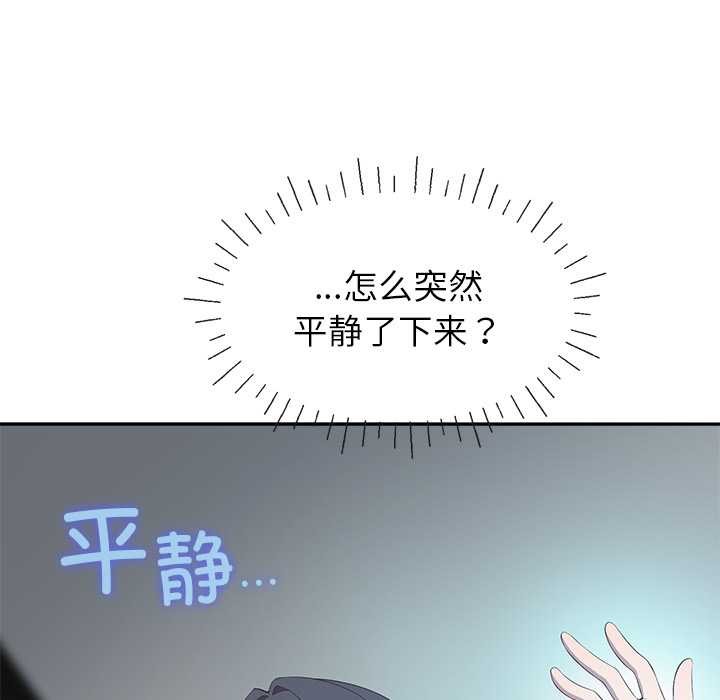 公主殿下要收种子啦！第4話