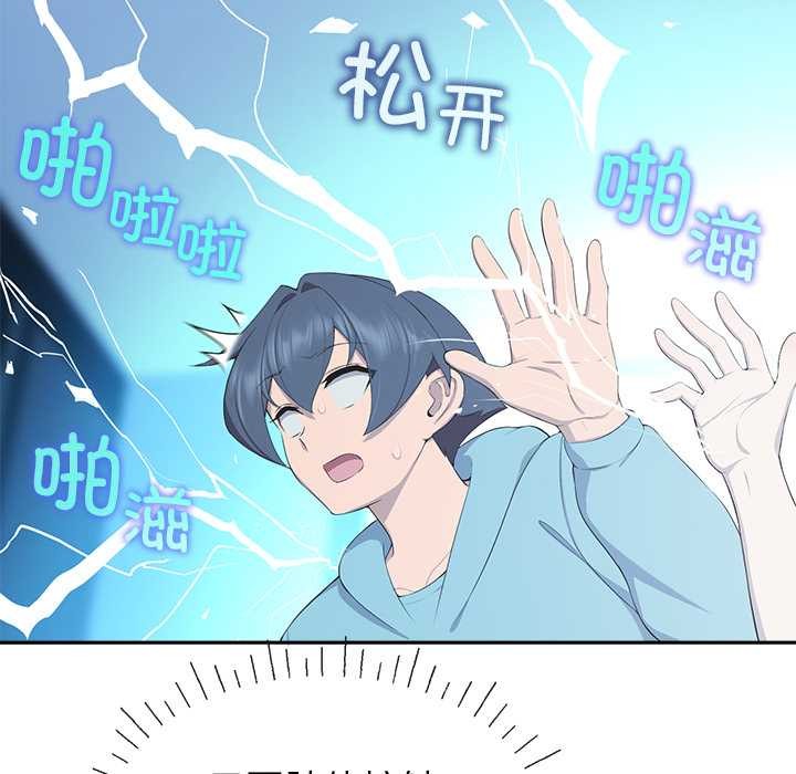 公主殿下要收种子啦！第4話