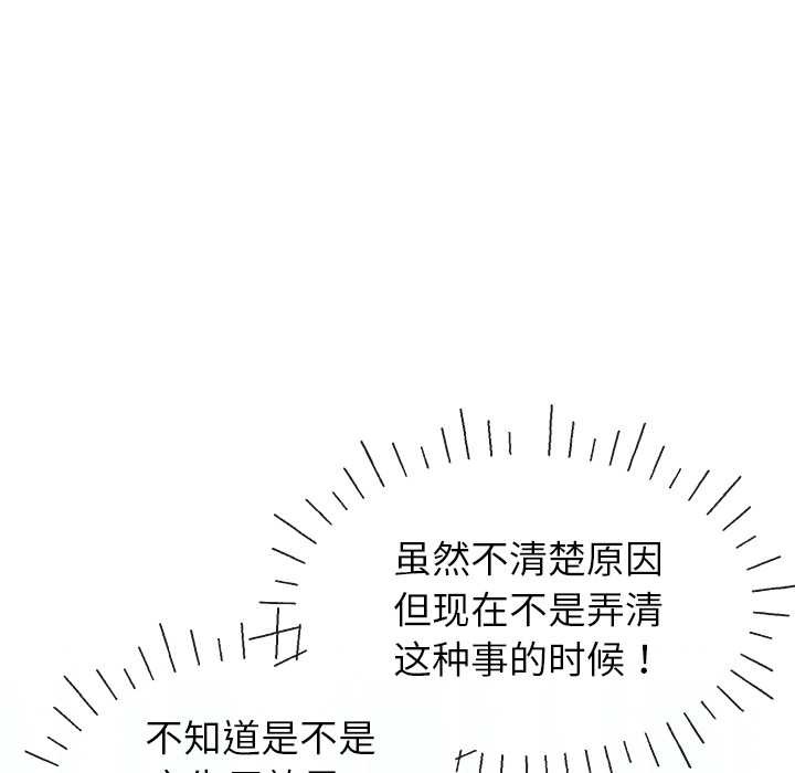 公主殿下要收种子啦！第4話