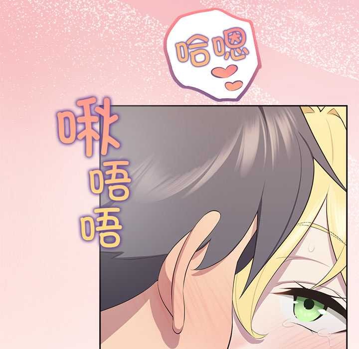 公主殿下要收种子啦！第4話