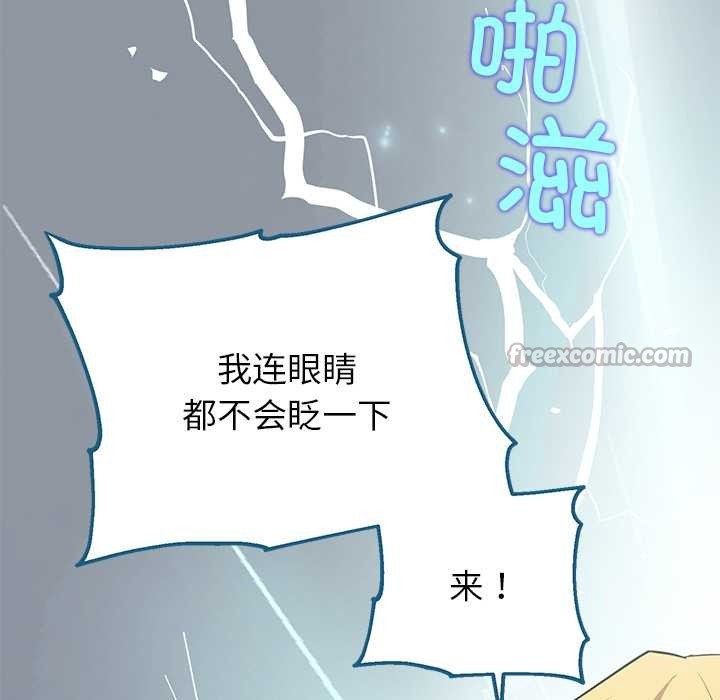 公主殿下要收种子啦！第4話