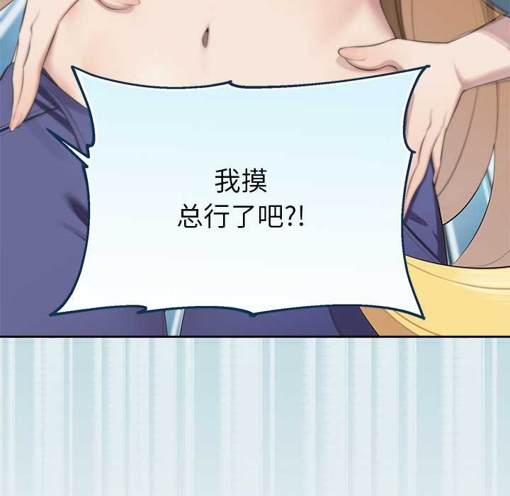 公主殿下要收种子啦！第4話