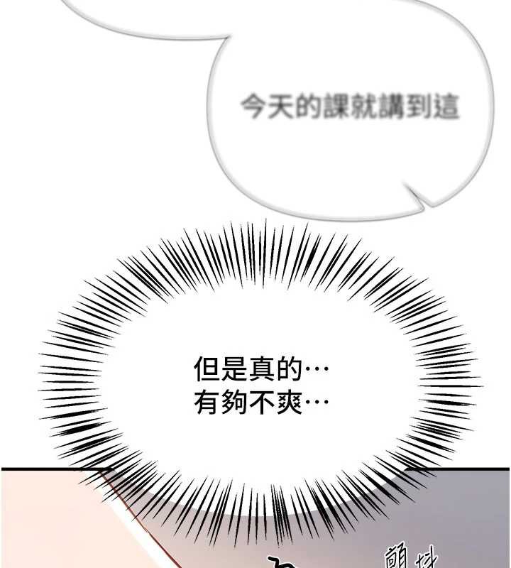 BeautifulDays第55話-妳的開關被打開了呢