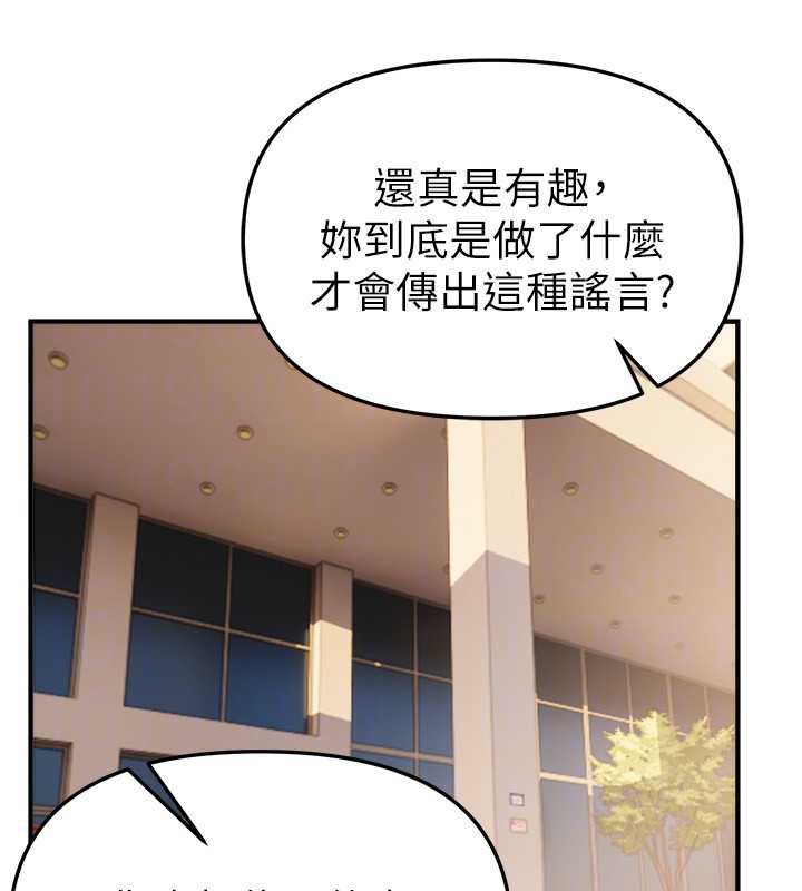 BeautifulDays第55話-妳的開關被打開了呢