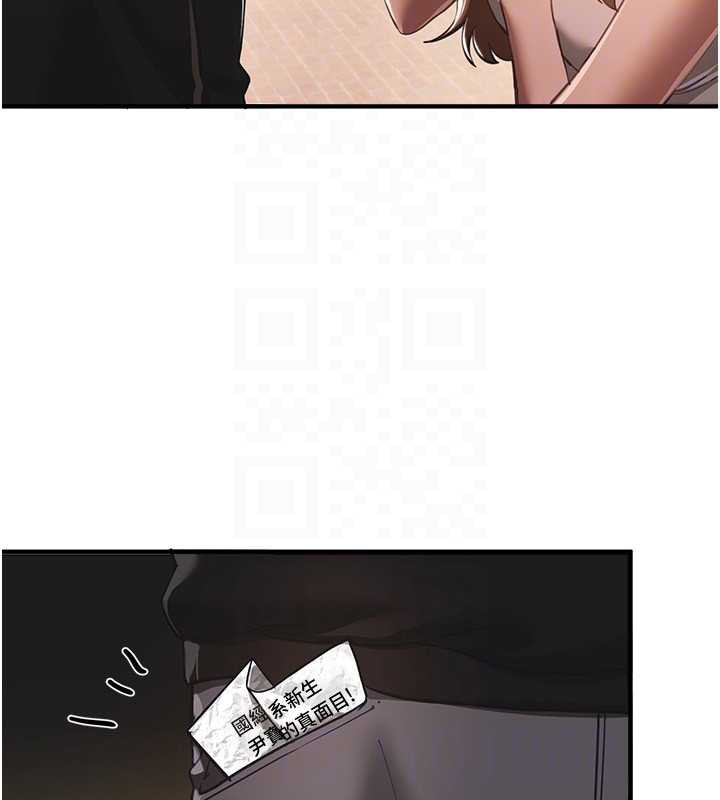 BeautifulDays第55話-妳的開關被打開了呢