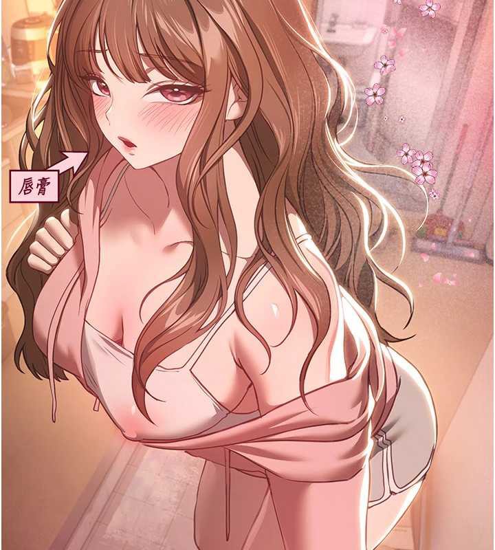 BeautifulDays第55話-妳的開關被打開了呢