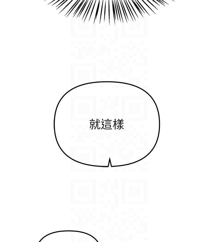 BeautifulDays第55話-妳的開關被打開了呢