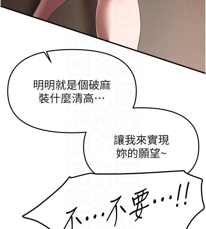 BeautifulDays第55話-妳的開關被打開了呢