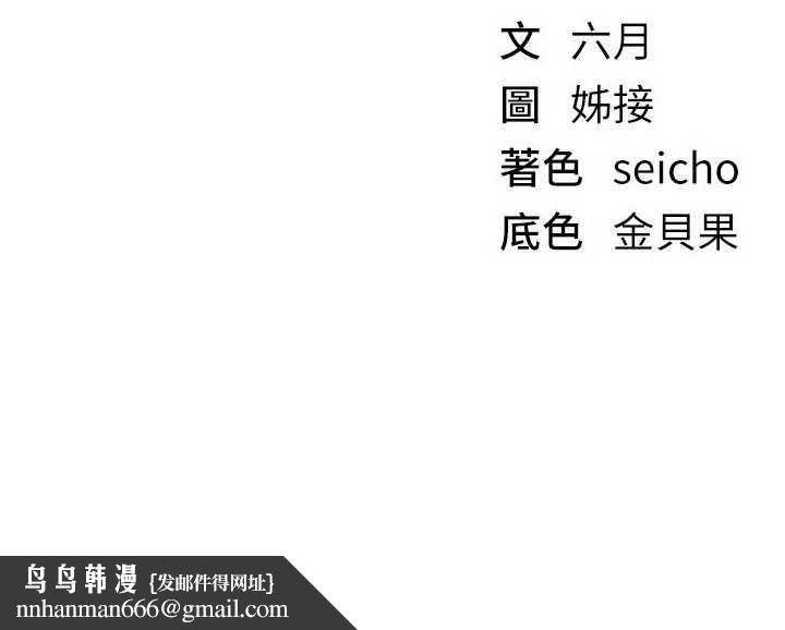 BeautifulDays第55話-妳的開關被打開了呢