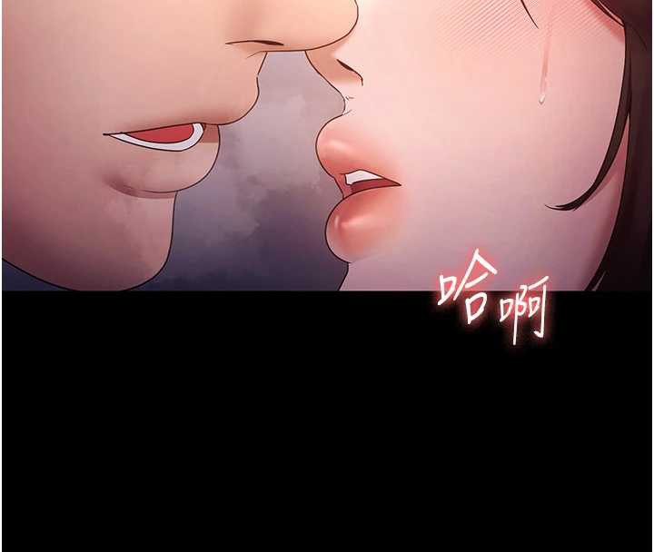 老闆娘的诱惑第76話-那…到房間繼續?