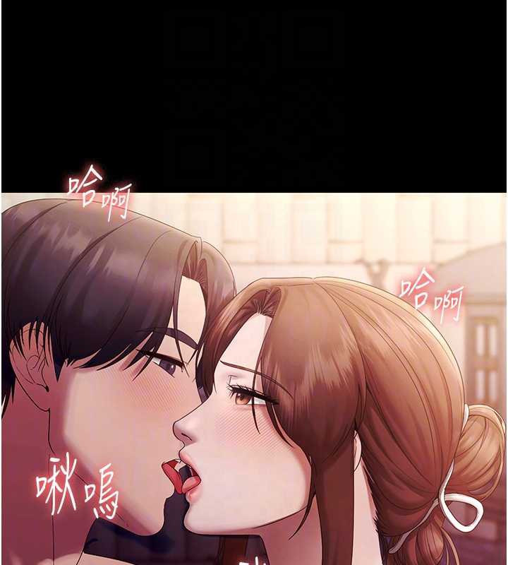 老闆娘的诱惑第76話-那…到房間繼續?