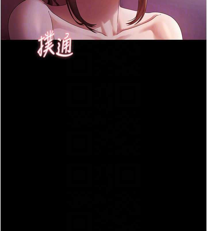 老闆娘的诱惑第76話-那…到房間繼續?