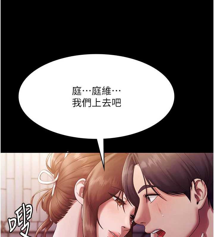 老闆娘的诱惑第76話-那…到房間繼續?