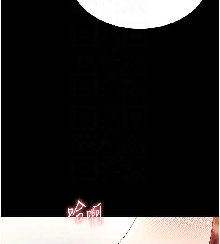 老闆娘的诱惑第76話-那…到房間繼續?