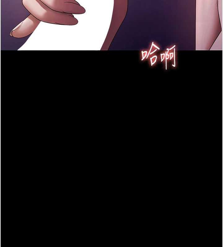 老闆娘的诱惑第76話-那…到房間繼續?