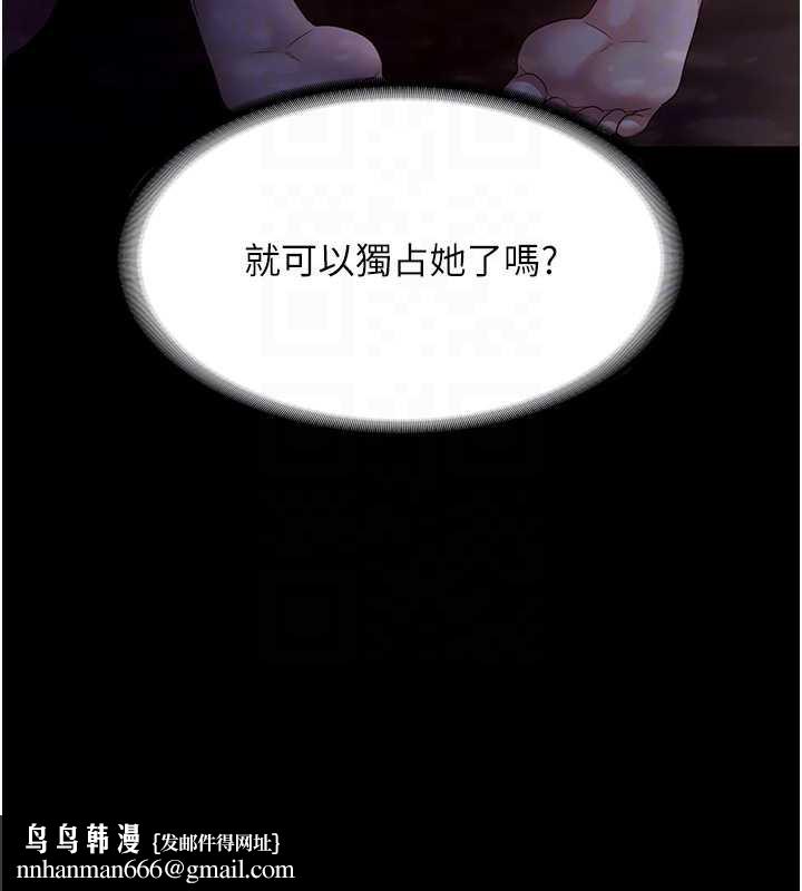 老闆娘的诱惑第76話-那…到房間繼續?