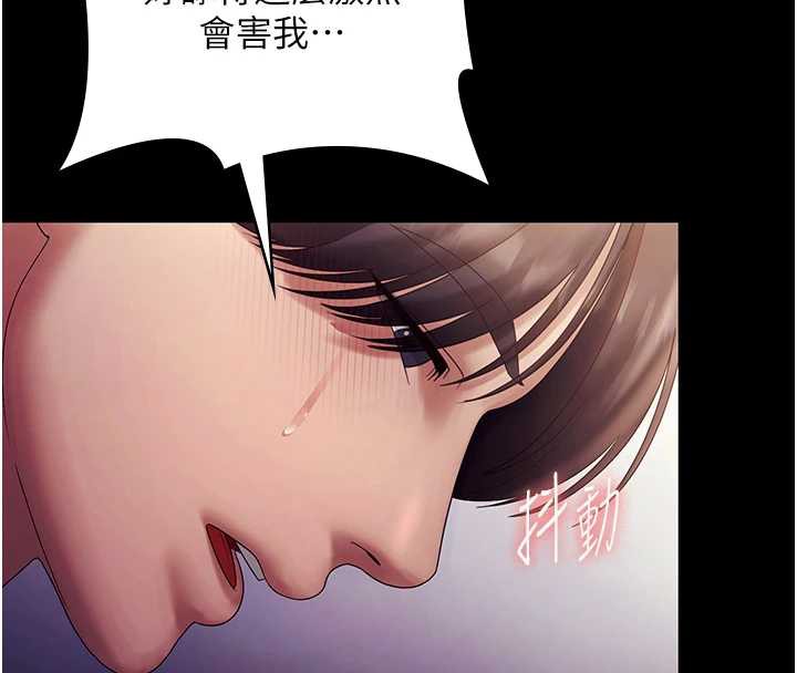 老闆娘的诱惑第76話-那…到房間繼續?