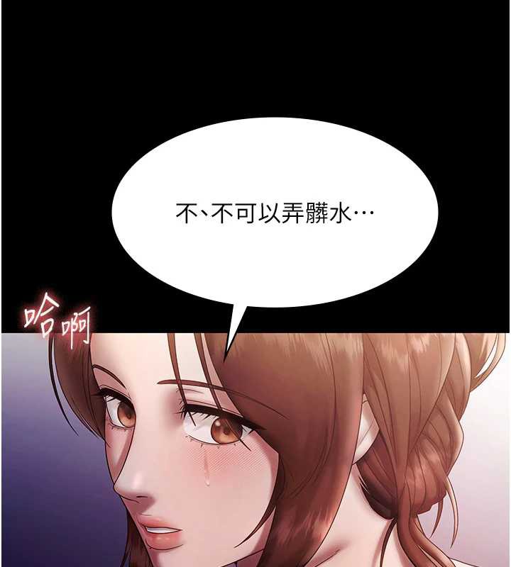 老闆娘的诱惑第76話-那…到房間繼續?