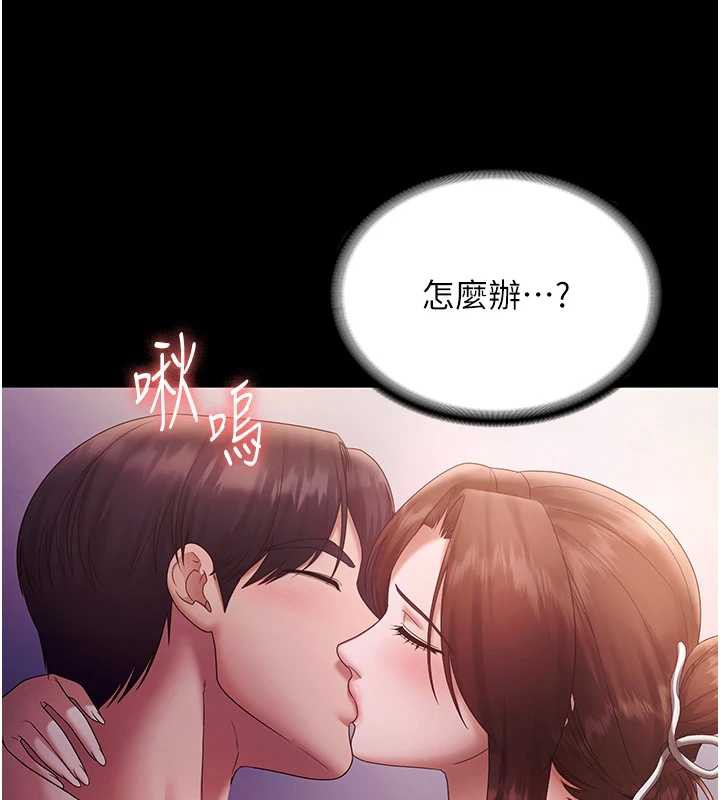 老闆娘的诱惑第76話-那…到房間繼續?