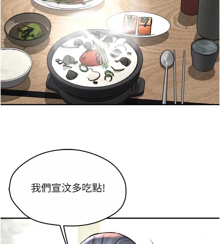 痒乐多阿姨第83話-我會告訴你實情…