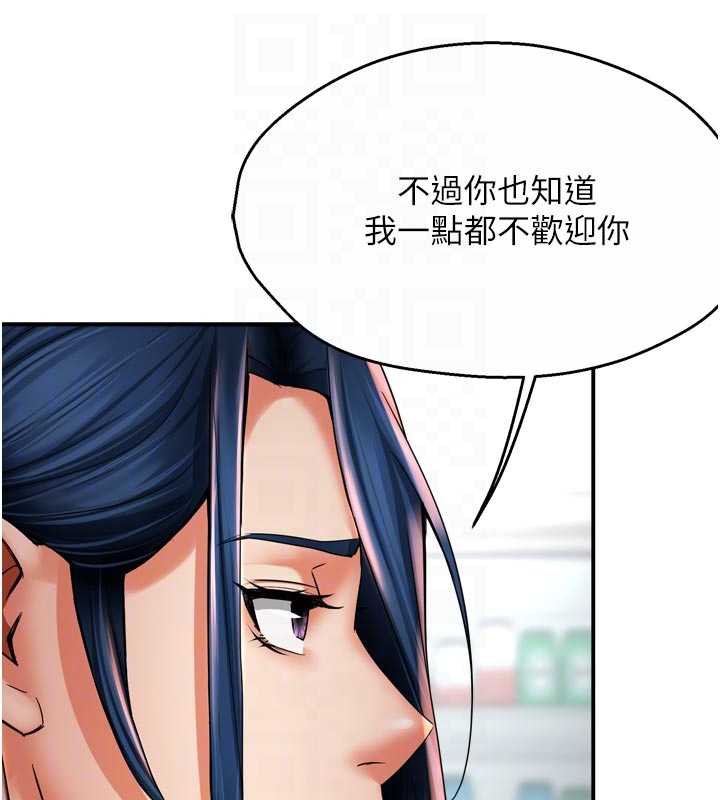 痒乐多阿姨第83話-我會告訴你實情…