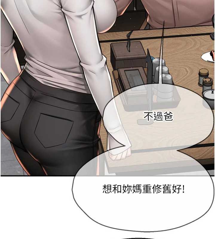 痒乐多阿姨第83話-我會告訴你實情…