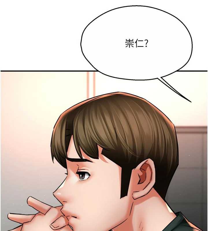 痒乐多阿姨第83話-我會告訴你實情…