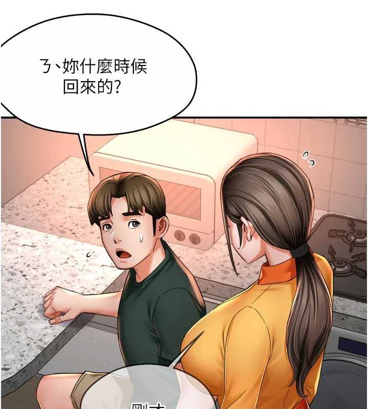 痒乐多阿姨第83話-我會告訴你實情…