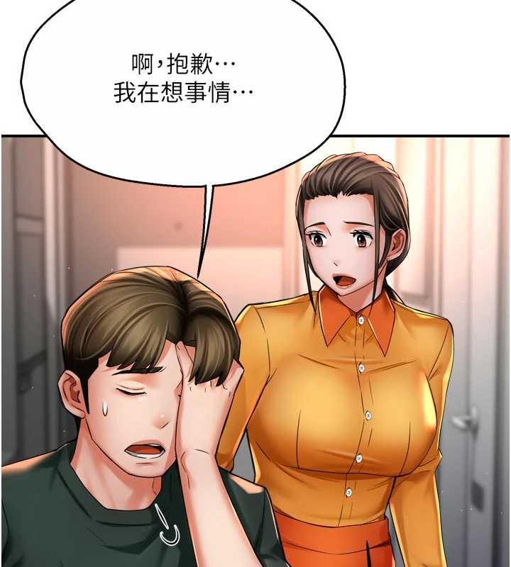 痒乐多阿姨第83話-我會告訴你實情…